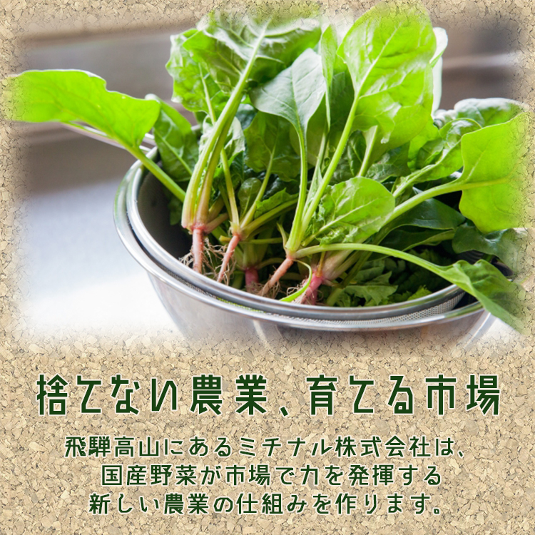 捨てない農業、育てる市場