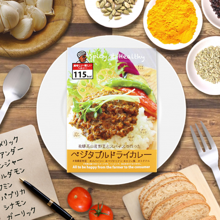 野菜とスパイスのみで作ったカレー