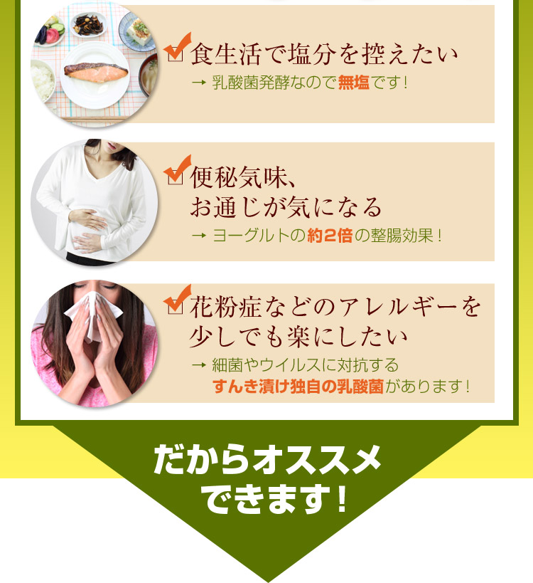 すんき漬け