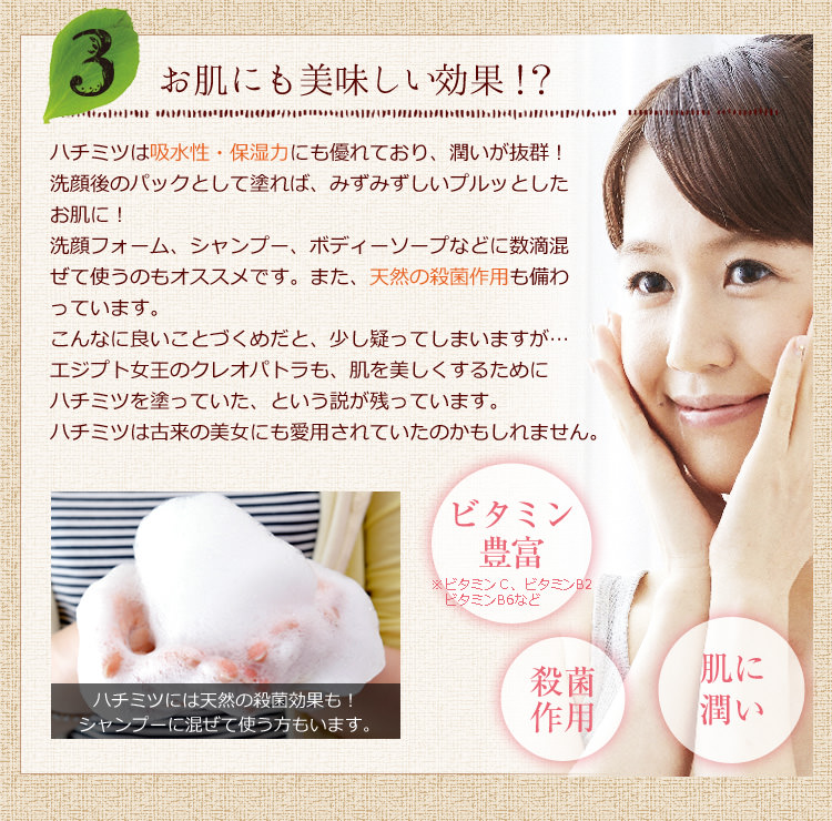 ハチミツの贅沢な楽しみ方4