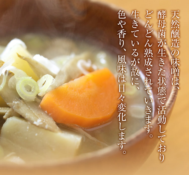 信州味噌 幸村