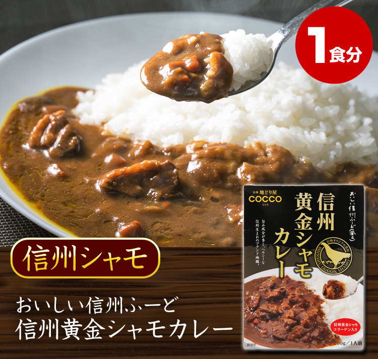 カレー
