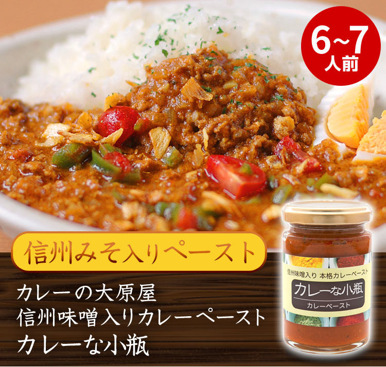 カレー