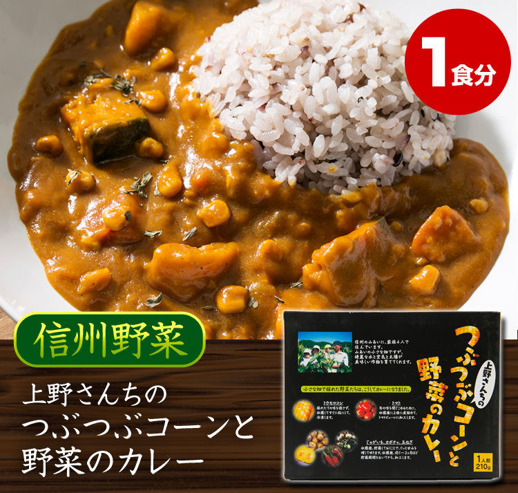 カレー