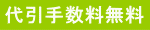 ����ʪ��ۤˤ�����餺��������̵����