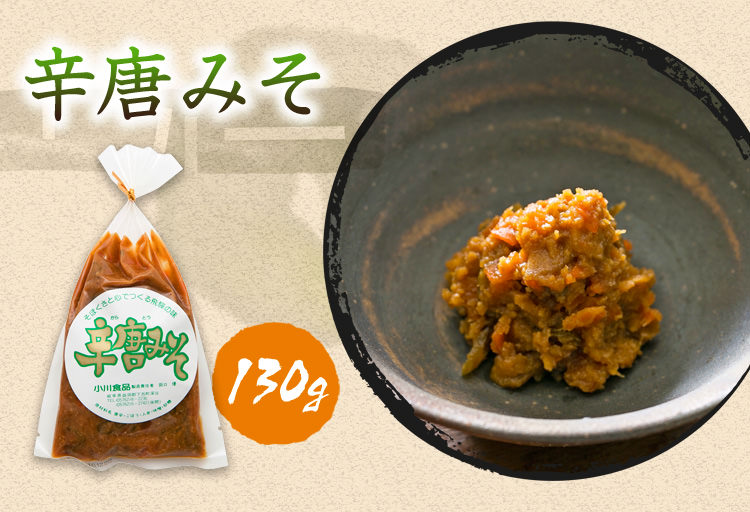 辛唐みそ