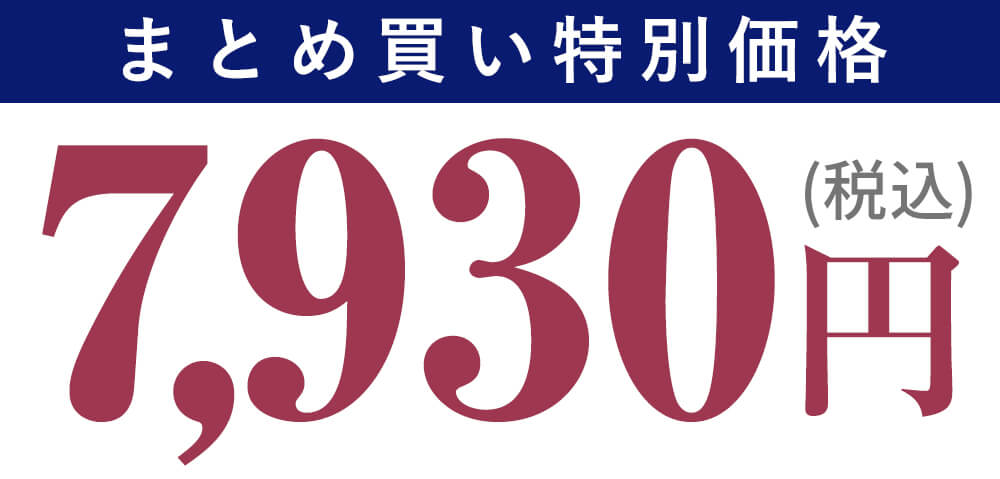 造り酒屋の濃厚甘酒(12本)_お得03