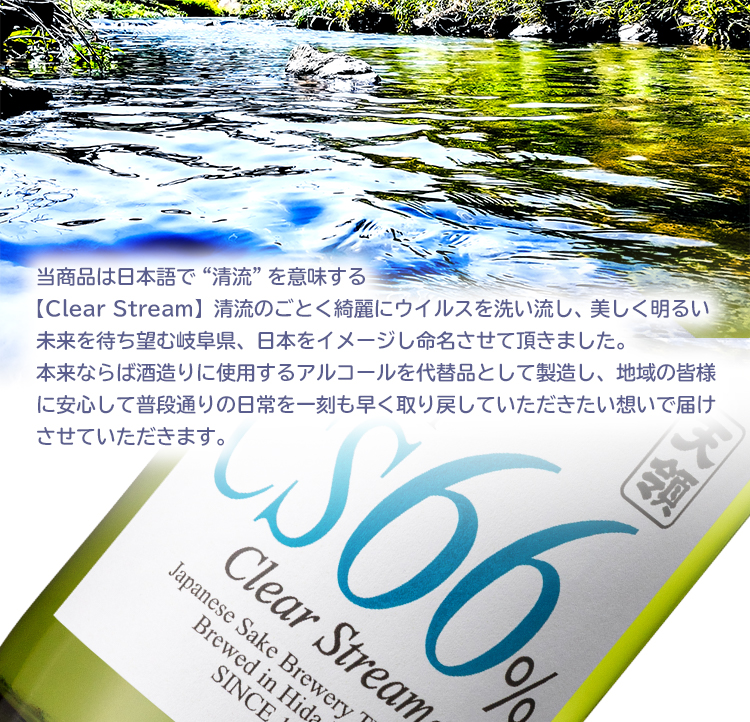 清流