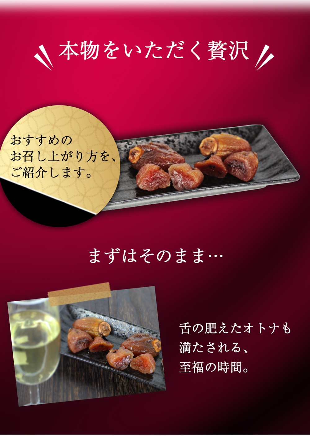 市田柿スイーツの贅沢２種セット