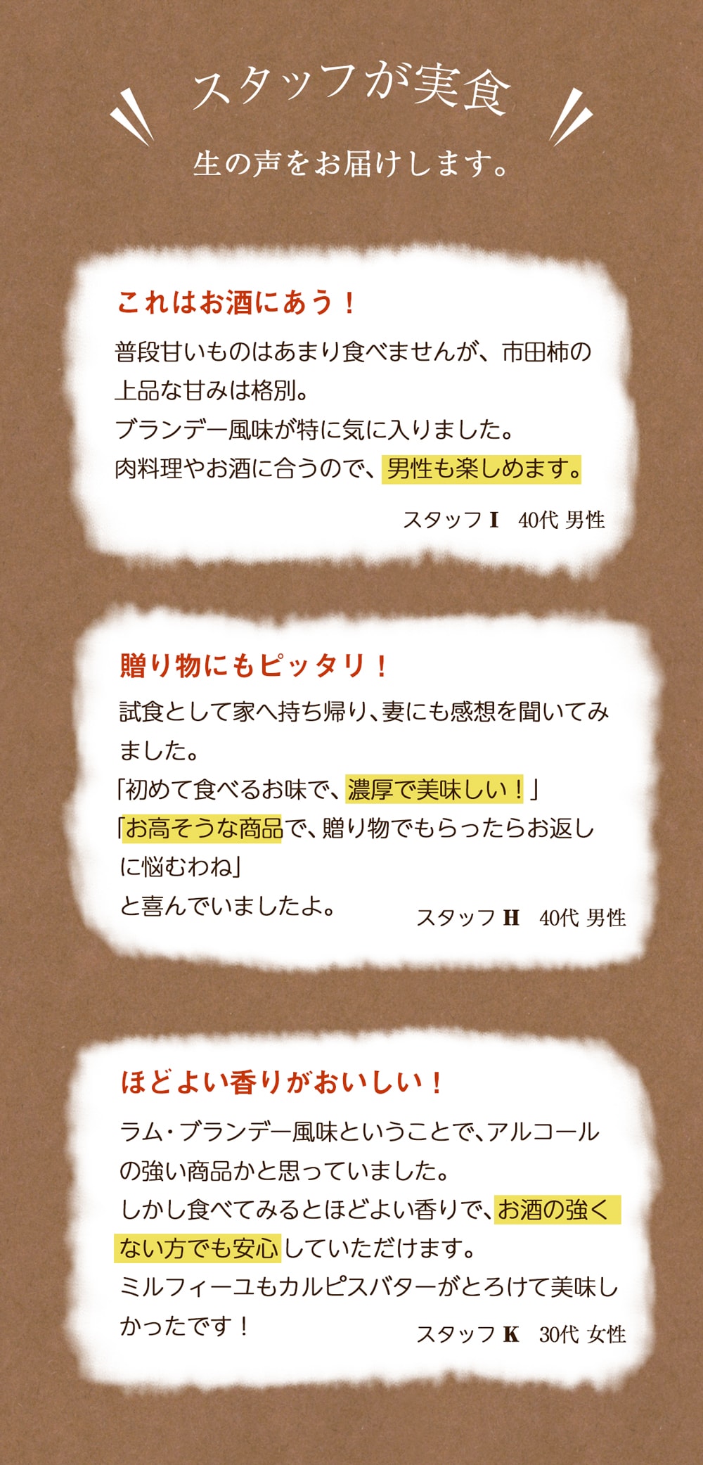 市田柿スイーツの贅沢3種セット